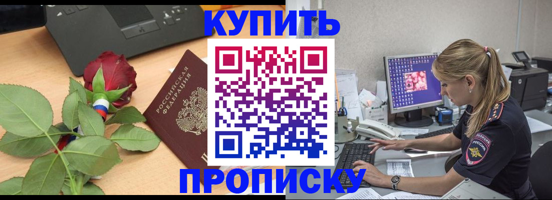 временная регистрация гарантия в Саратове