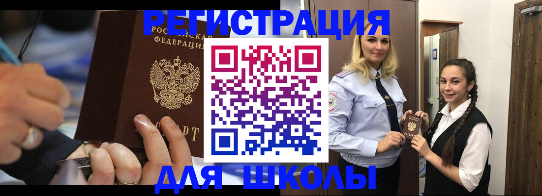 временная регистрация в Саратове