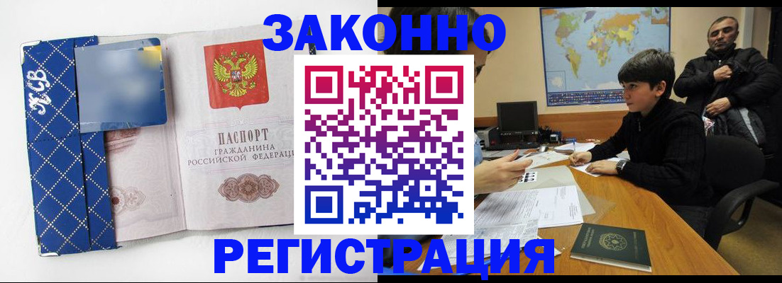 прописка в квартире в Саратове